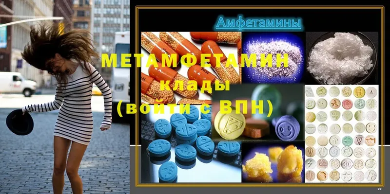 закладка  Скопин  Первитин Methamphetamine 